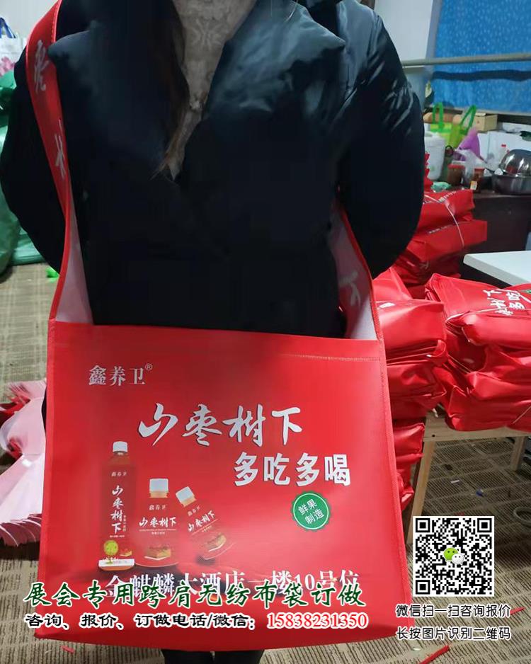 成都糖酒会出新宠啦!尼龙大挎包(无纺布跨肩袋),你背了没? 第20张 成都糖酒会出新宠啦!尼龙大挎包(无纺布跨肩袋),你背了没? 第20张