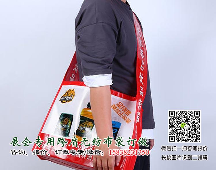 成都糖酒会出新宠啦!尼龙大挎包(无纺布跨肩袋),你背了没? 第22张 成都糖酒会出新宠啦!尼龙大挎包(无纺布跨肩袋),你背了没? 第22张