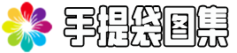 无纺布产品集