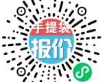 无纺布袋自助报价小程序又更新了
