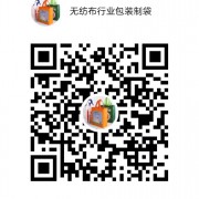 郑州卤味产业创新大会上展出的无纺布袋
