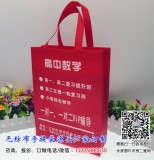 小批量无纺布手提袋厂家订制