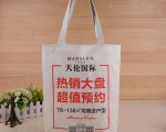 帆布袋厂家订制