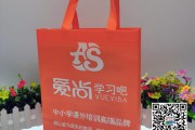 学校用的丝印无纺布袋订制