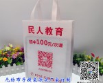 1000条起订的无纺布手提袋厂家订制印刷 