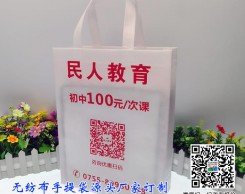 1000条起订的无纺布手提袋厂家订制印刷 