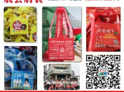 2026年成都春季糖酒会怎么逛？“保姆级”攻略请收好，做展会必备挎肩袋可联系15225080030