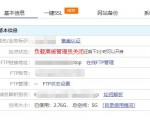 虽然自己的网站不会担心被封号 内容随意发