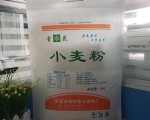 欢迎面粉袋厂订制无纺布面粉袋
