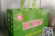 双汇无纺布袋展示