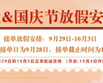 编个放假通知 假装放假了