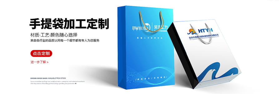 白卡纸袋
