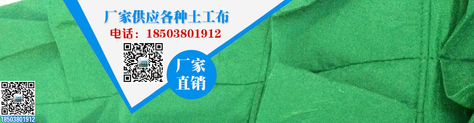 土工布定做