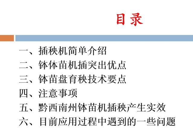 2.jpeg 技术文章：水稻无纺布钵苗育秧技术  第2张