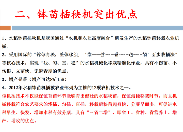 4.png 技术文章：水稻无纺布钵苗育秧技术  第3张