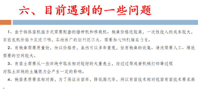 15.png 技术文章：水稻无纺布钵苗育秧技术  第15张