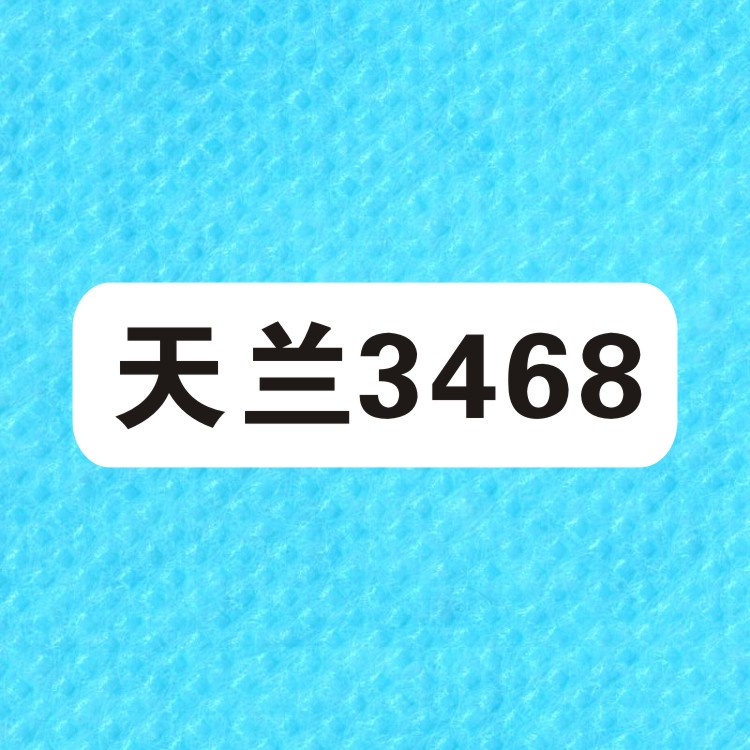 【无纺布色卡】蓝色系列