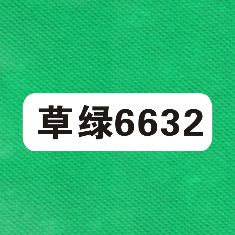 【无纺布色卡】绿色系列