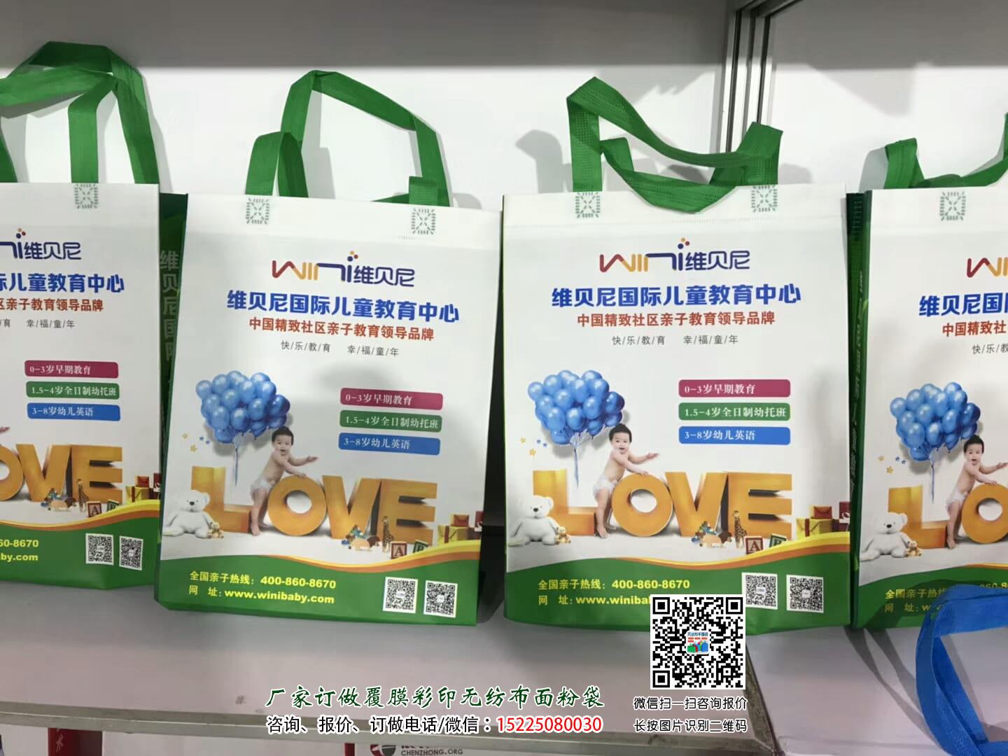 培训辅导班招生宣传使用的无纺布袋