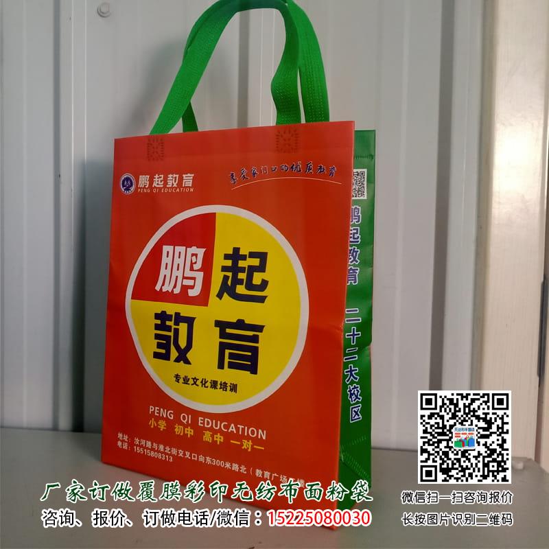 教育培训彩印一次无纺布袋印刷订制