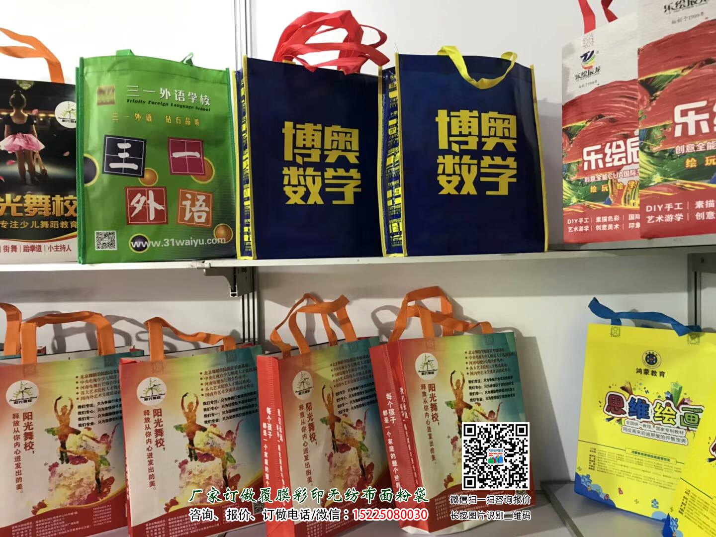 教育培训班招生宣传无纺布袋应用案例