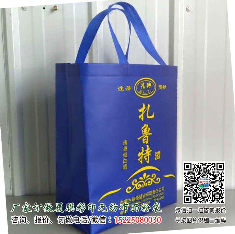 扎鲁酒无纺布包装袋应用案例
