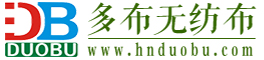 无纺布.jpg