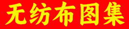 图集.jpg