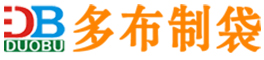 多布制袋.jpg