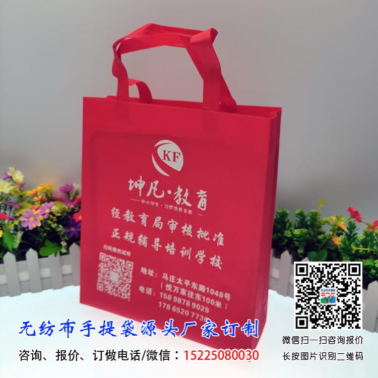 大红色的教育培训机构无纺布手提袋订制印刷