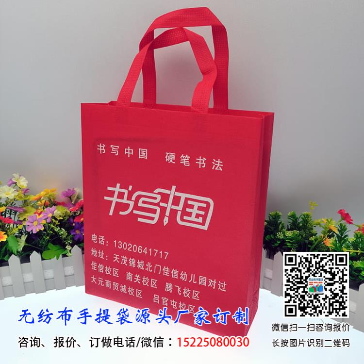 喜庆的大红色无纺布袋订制印刷