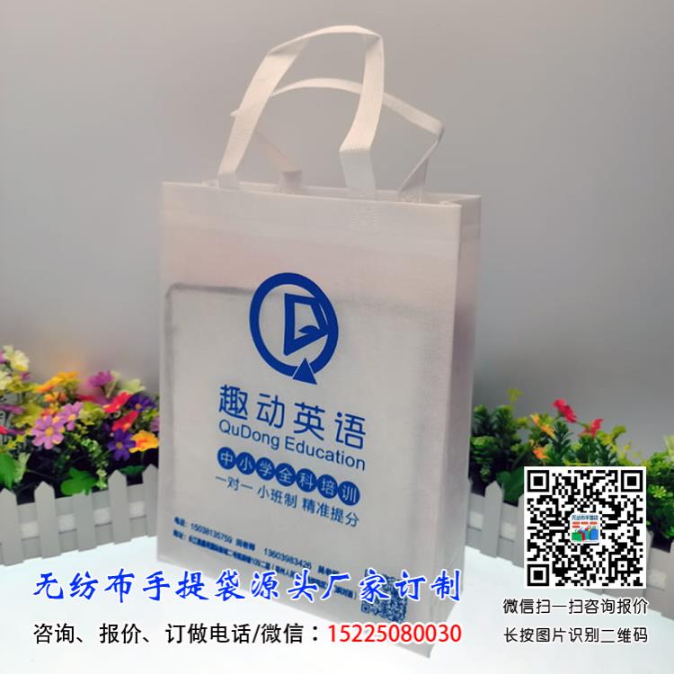 白色无纺布袋印刷宝兰色