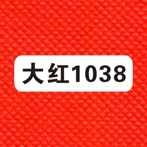 【无纺布色卡】红色系列