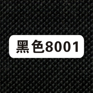【无纺布色卡】深色系列