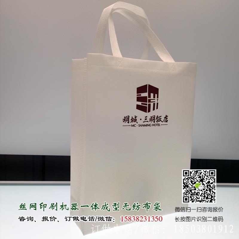 酒店行业丝网印刷手提袋广告订做 1000条起量 质优价廉 酒店行业