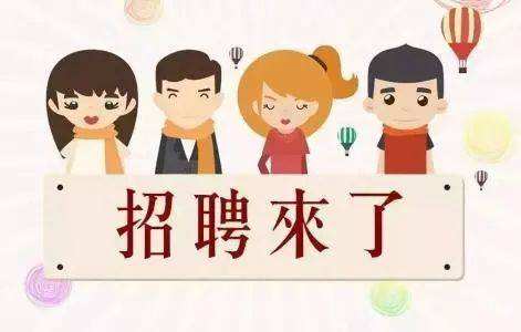 接单员2名