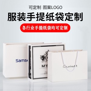 【服装纸袋】服装行业手提纸袋订制 衣服手提纸袋 裤子手提纸袋 鞋子手提纸袋
