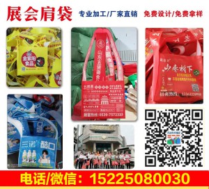2026年成都春季糖酒会怎么逛？“保姆级”攻略请收好，做展会必备挎肩袋可联系15225080030