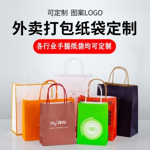 【外卖纸袋】外卖手提袋,外卖包装袋,外卖广告袋,外卖送餐袋,外卖袋子定制