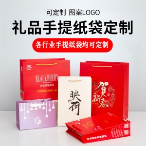 【广告纸袋】各行业礼品手提纸袋订制 茶叶纸袋 月饼纸袋定制