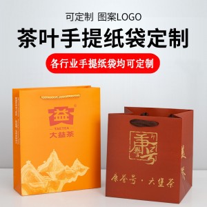 【茶叶手提袋纸袋】装茶叶纸袋,茶叶手提袋,高档茶叶盒手提袋厂家订制