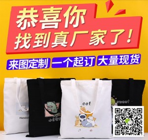 恭喜您 终于找到真正的帆布袋厂家了